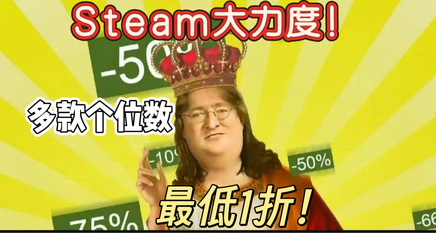 延續秋促！3A大作、1折佳作仍促銷，還有新史低背刺秋促，不能錯過