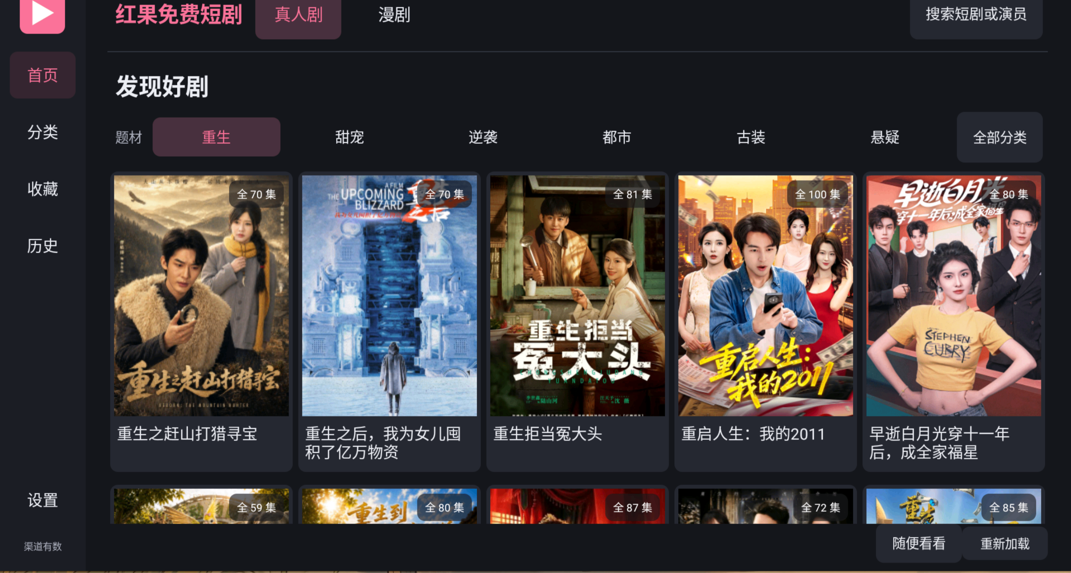 直接在电视上看短剧，现在真的可以了