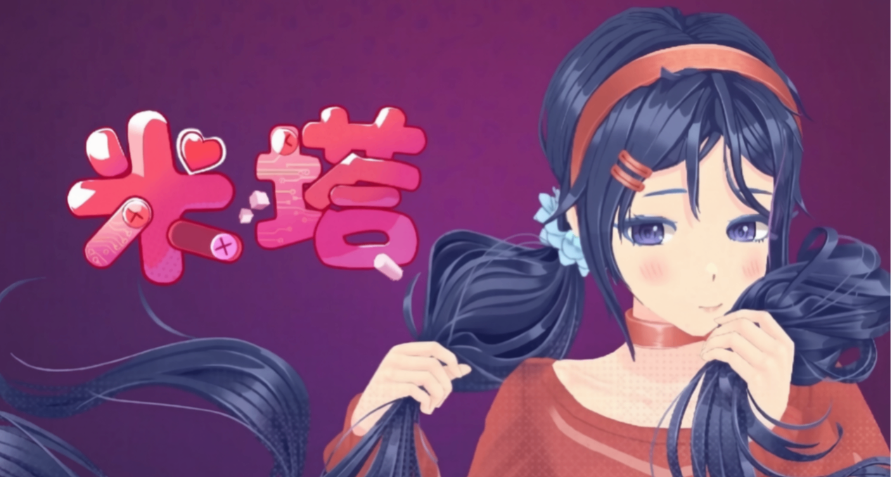 2026年了，你還記得這個藍色頭髮的女孩嗎，她還在遊戲裏等你呢
