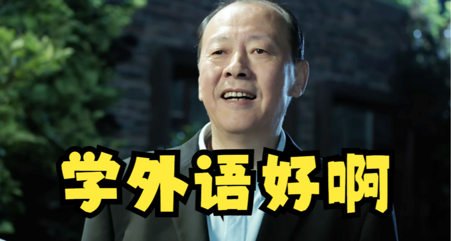 外國口音綜合徵：一覺醒來，說上了外國口音