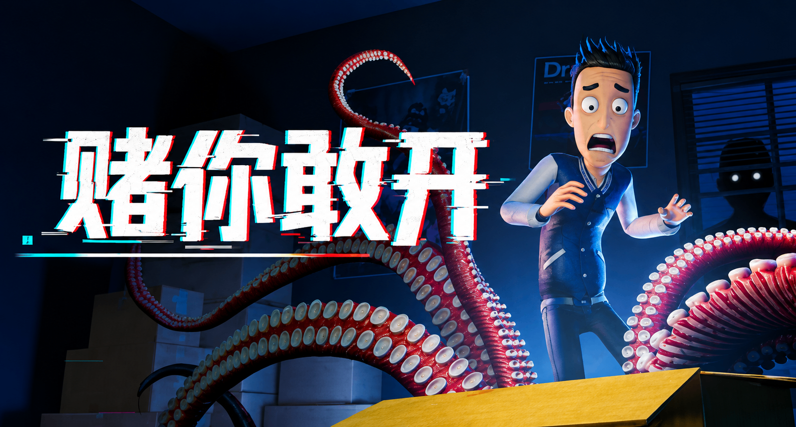 COS開箱主播，但開錯一個快遞就要送命！這款恐怖遊戲也太邪門了