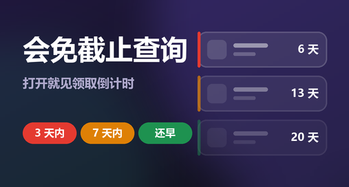 领了不换码等于没领，这次给你算好了