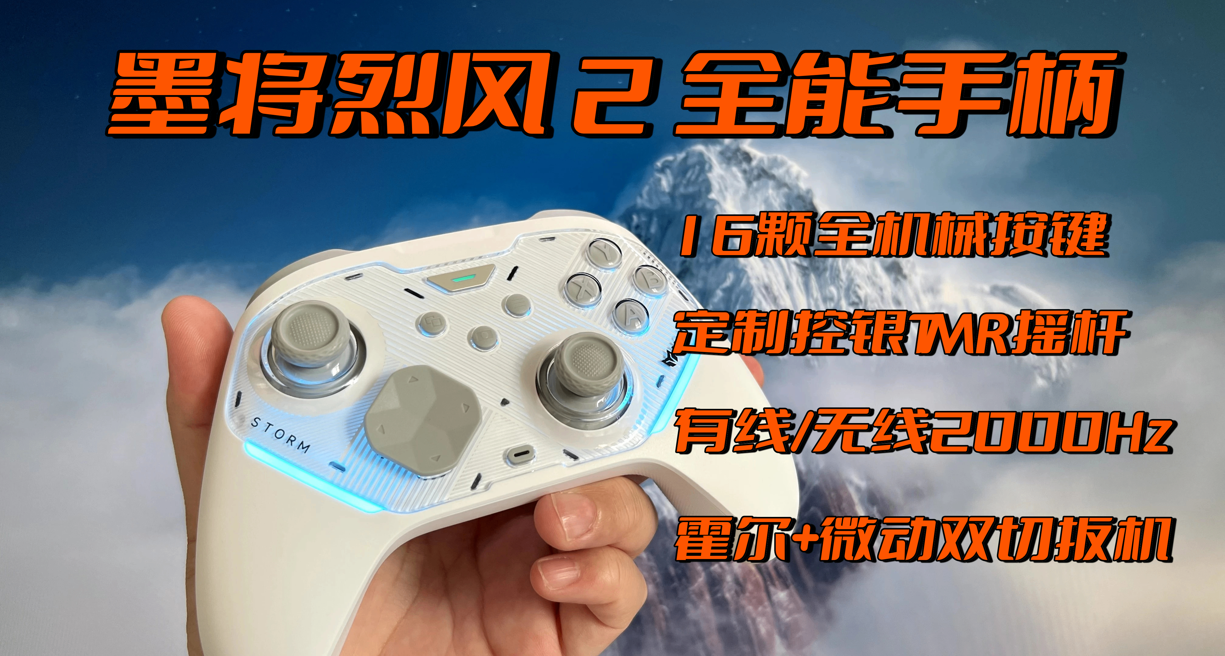 APEX 世界冠軍都說好！折後低至 ¥142 的墨將烈風 2 值得入嗎？