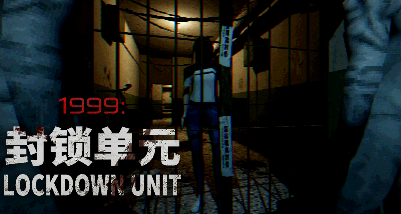 99年，被封锁的家属楼里出现丧尸！《1999封锁单元》已开商店页