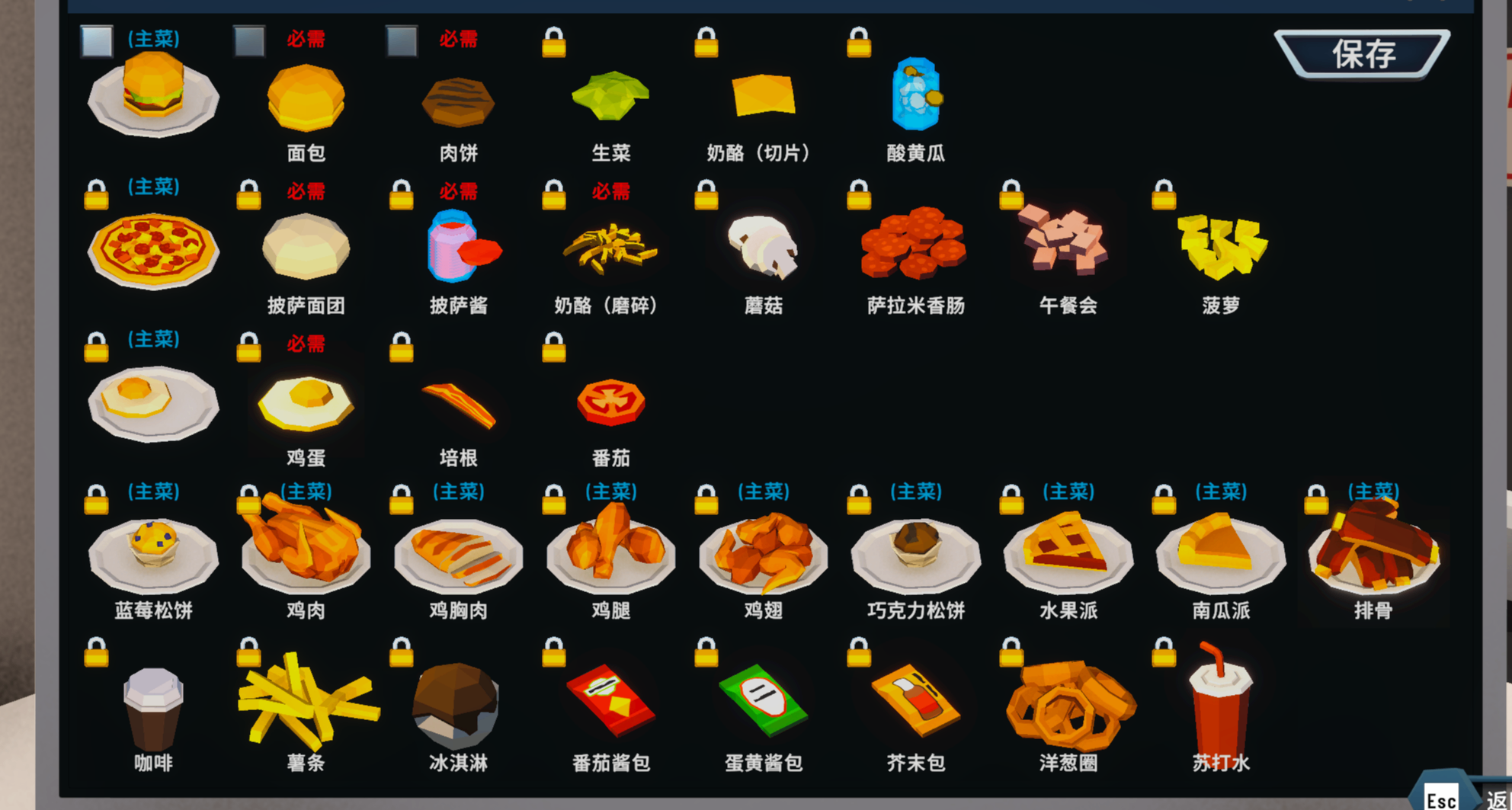 (大概)最全的做飯經營遊戲指南【15】：我不知道您這是要煮什麼