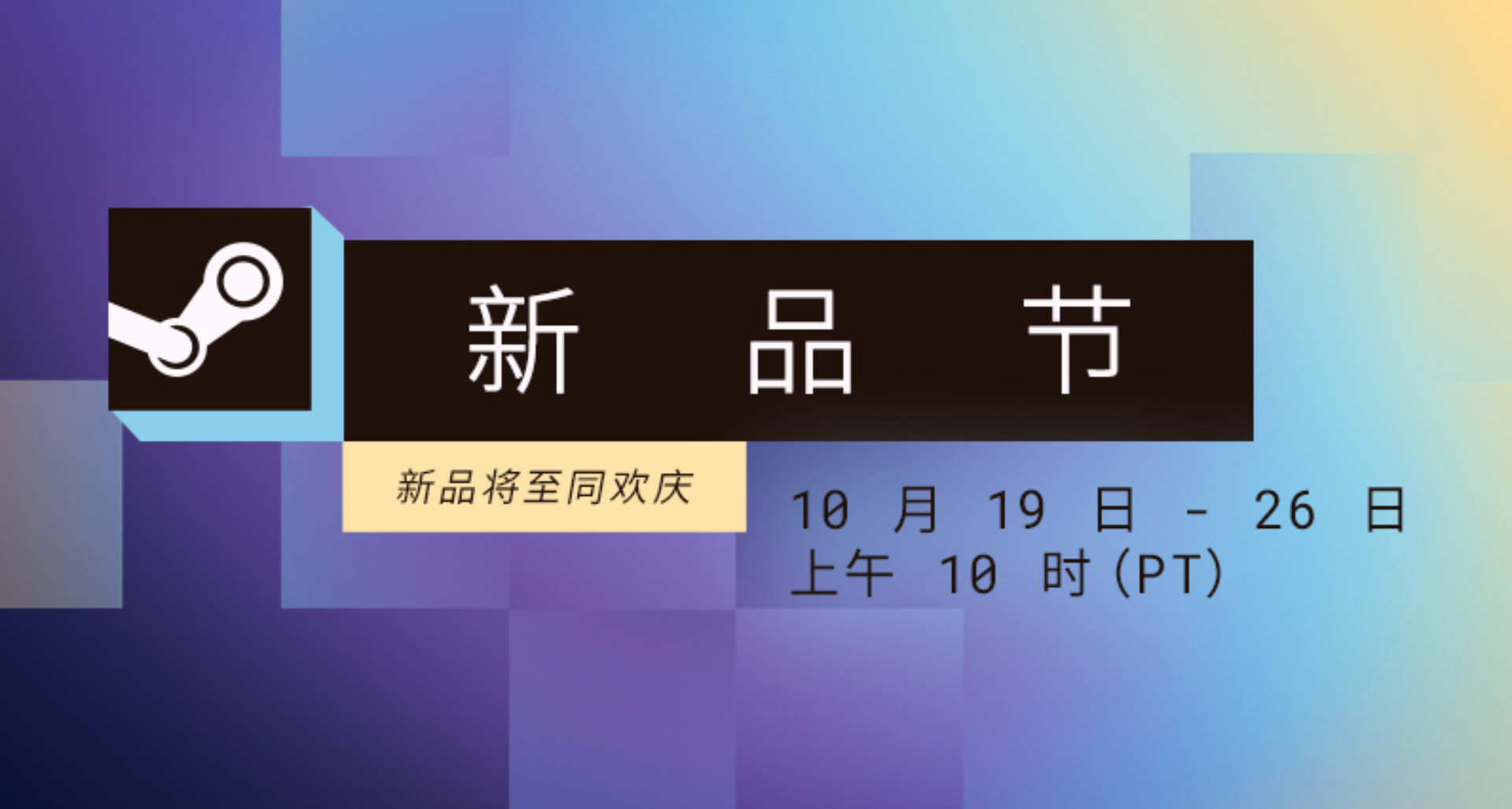 新品節試玩前瞻：沒有AI，堅持手搓的Demo，玩了不燒心！