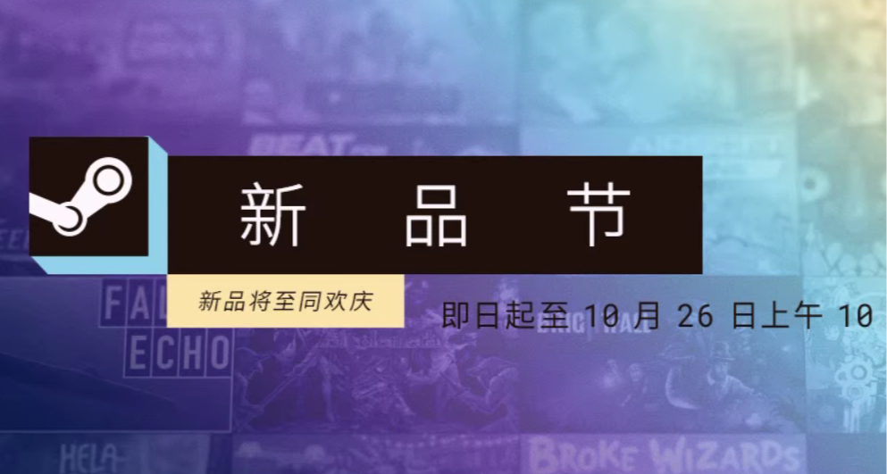 Steam 新品节  demo推荐 值得玩的居然这么多！