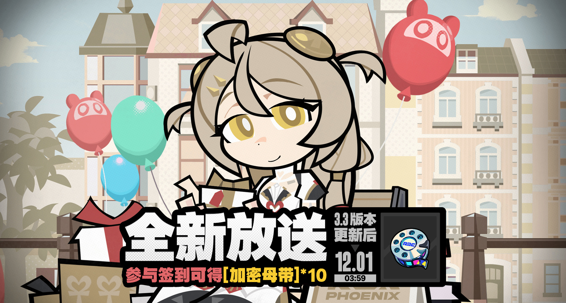 《绝区零》「全新放送」活动开启，累计登录 7 天得加密母带×10