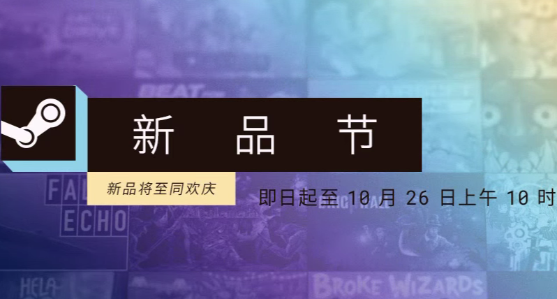 【玩到就是賺到之1】新品節裏超好玩的遊戲推薦，錯過後悔一年！