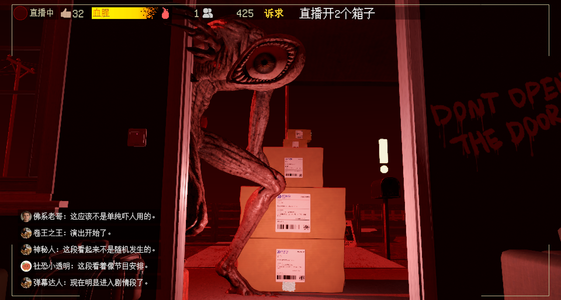 別人開箱賺錢，我開箱玩命？開箱主播模擬器，拆個快遞成生死局了