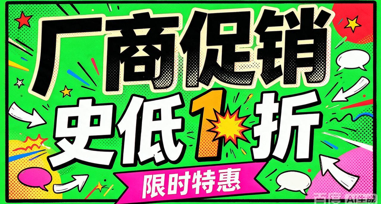 厂商促销🎁史低至1折！⭐各类型大合集！
