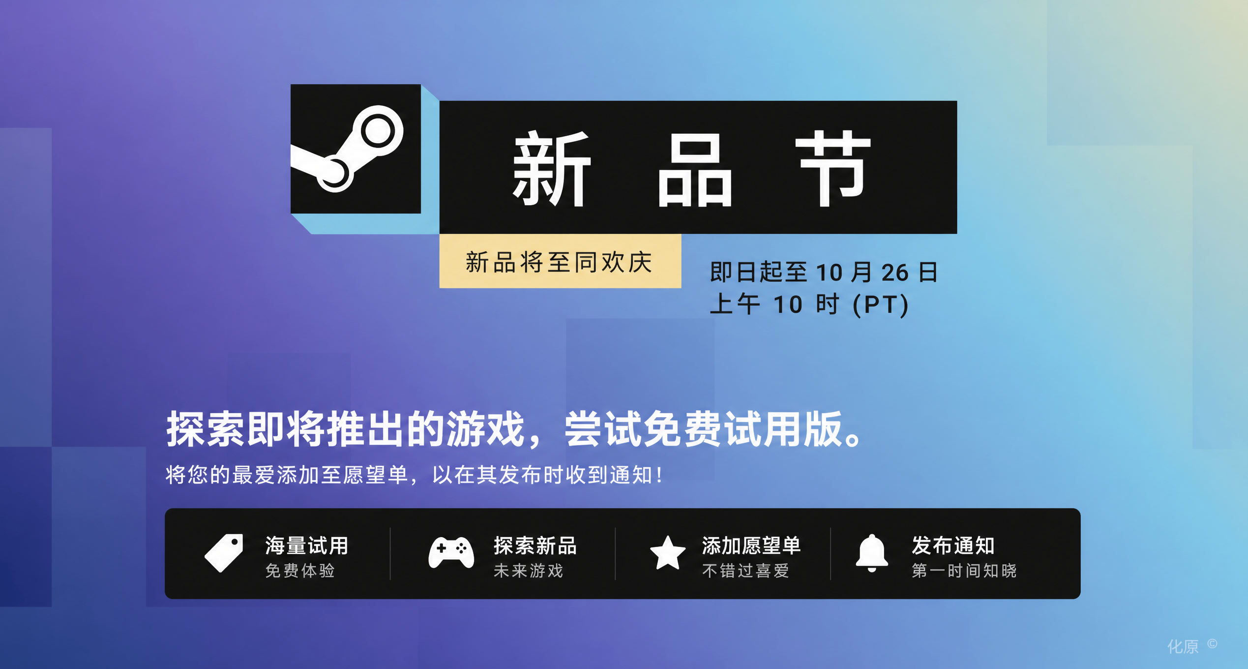 【10/20】Steam新品節來臨！精選59款帶中文遊戲，來試試吧！