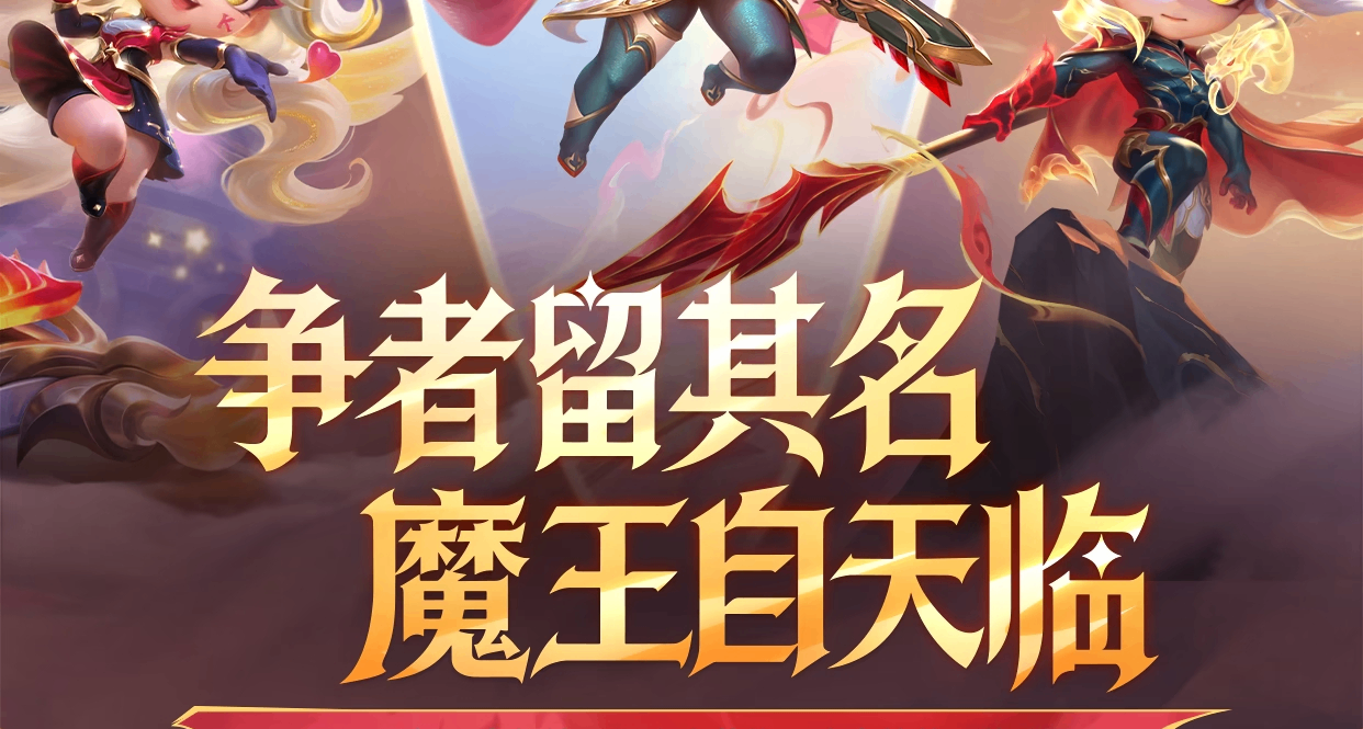 金铲铲Faker神话攻击特效预览首发打8折！！T1小小英雄特效预览