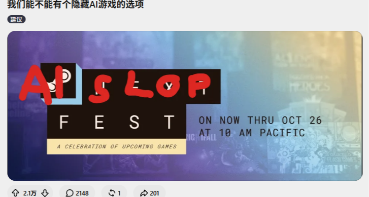 新品节8000+新游剩下多少是无AI纯手搓的？还在坚持手搓的燥起来啊
