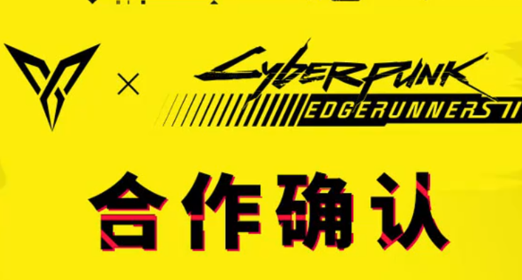 飞智拿下《赛博朋克：边缘行者2》IP授权！你希望联名哪款手柄呢？