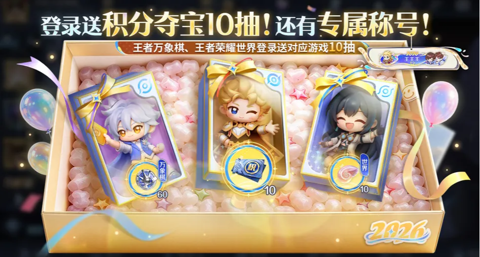 【王者榮耀11週年慶】1款新皮膚，返場卻整了13款，福利縮水沒？