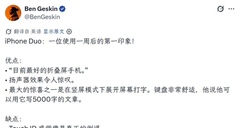 iPhone Duo 一週使用感受