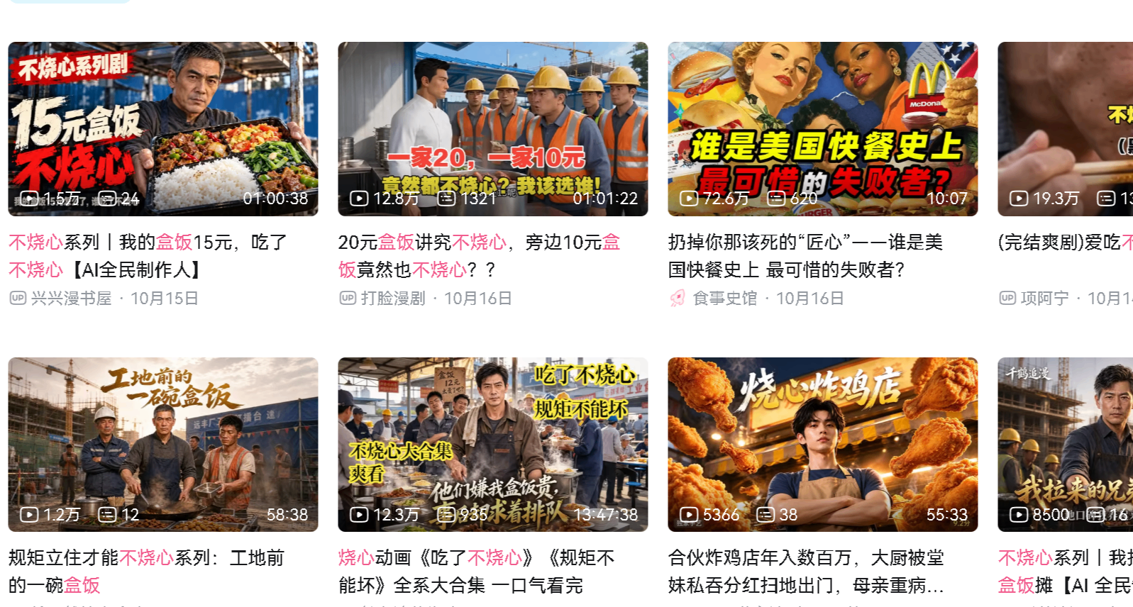 「紅果短劇降智」爲什麼越是劇情粗糙的短劇越讓人停不下來？