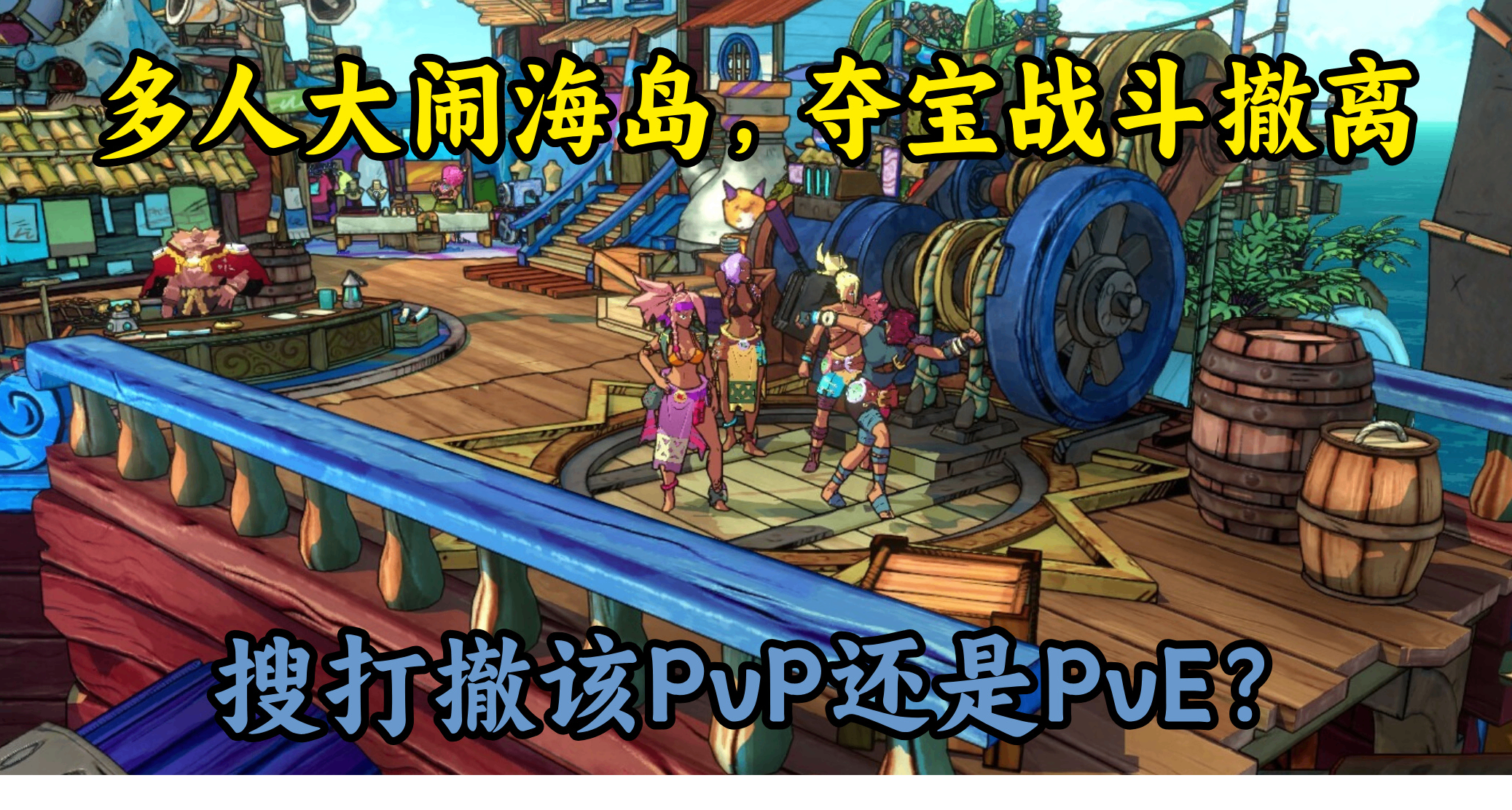 1000小时《三角洲》终究猛攻破产，和朋友一起联机PVE搜打撤