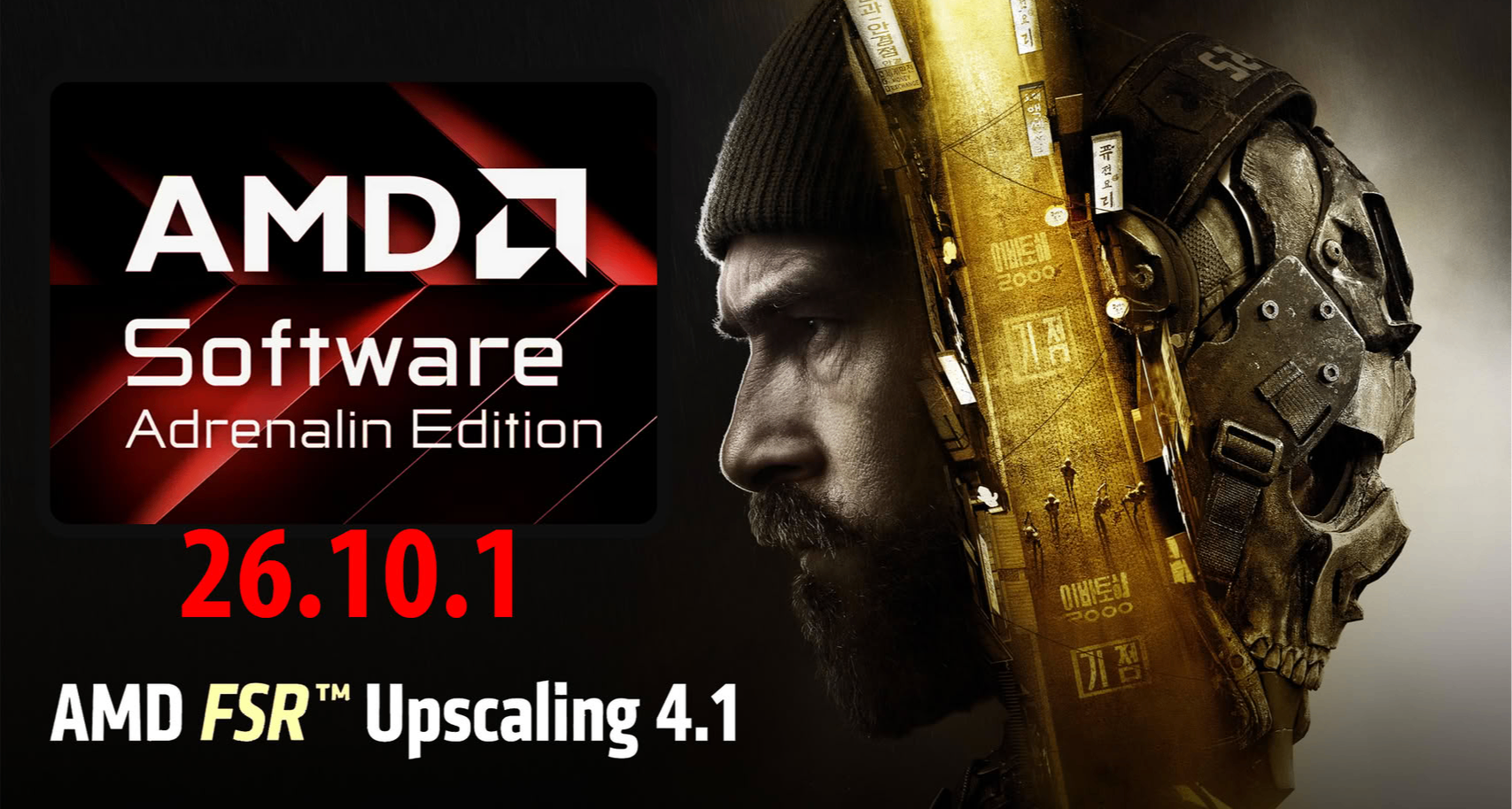 AMD发布26.10.1 WHQL驱动：FSR 4.1提前下放RX 6000显卡！