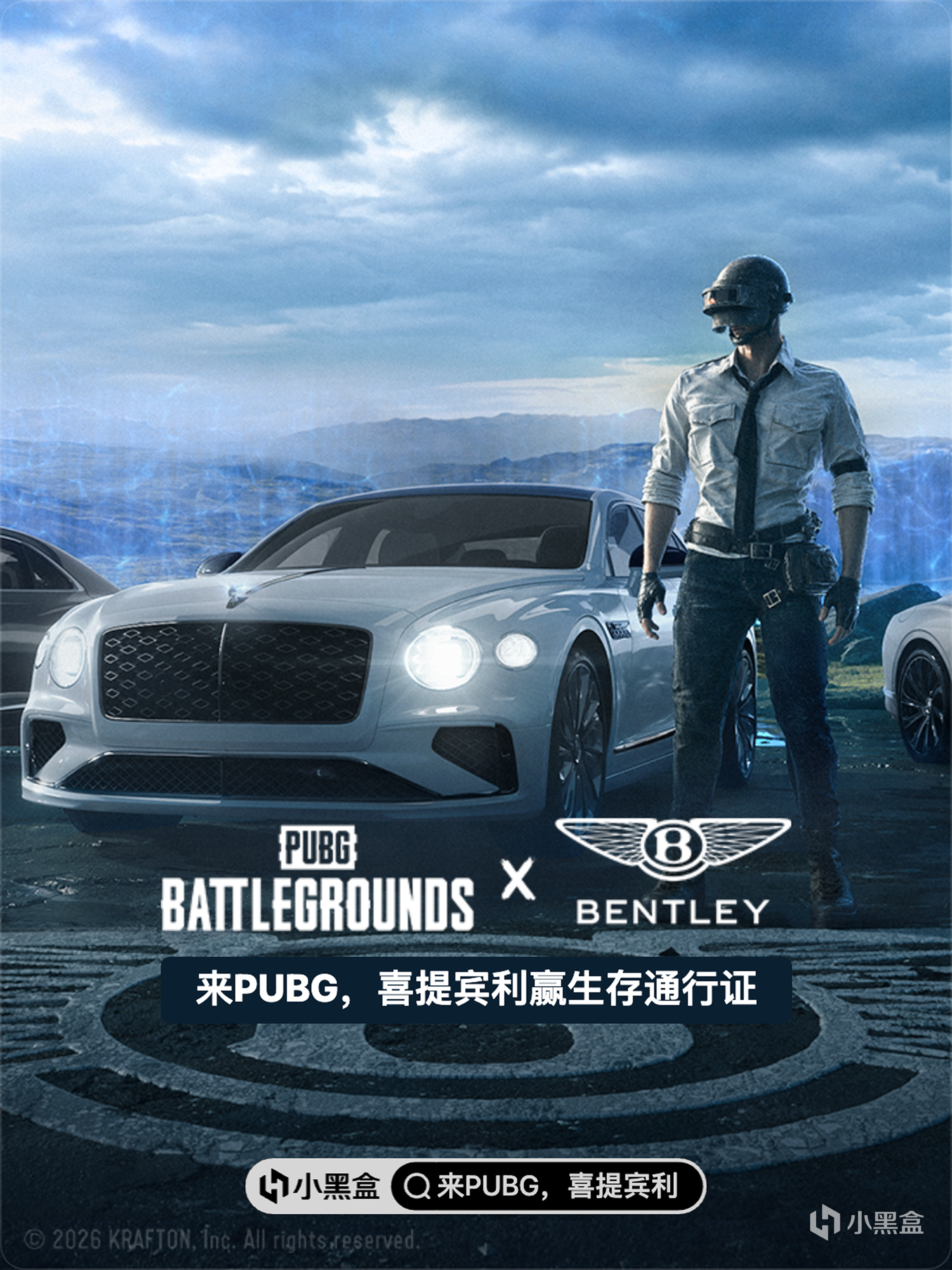 来PUBG，喜提宾利！参加话题发帖讨论赢生存通行证
