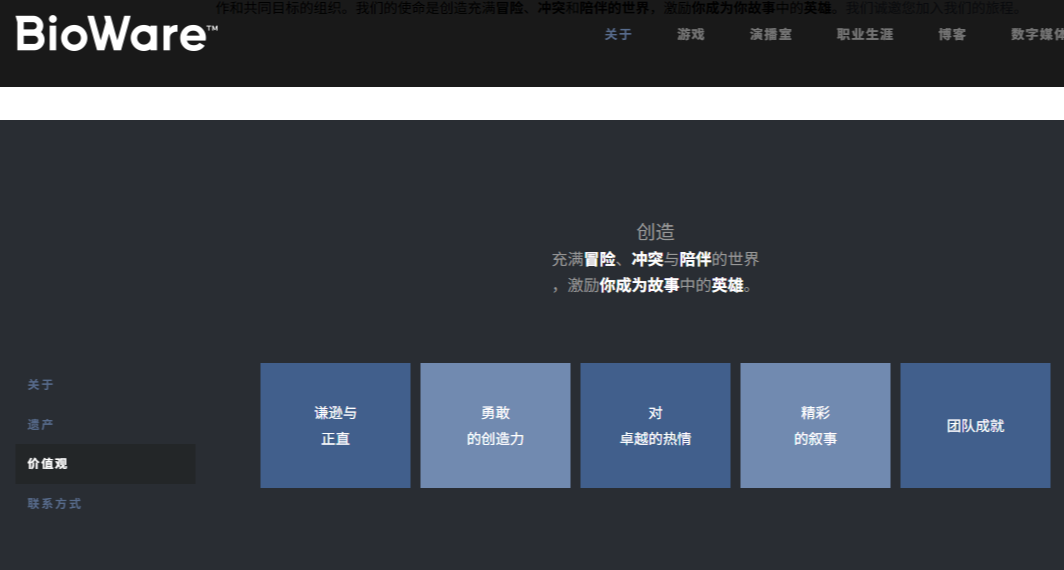 BioWare全员被“开除”下的暗线——游戏史上的第二大收购案！