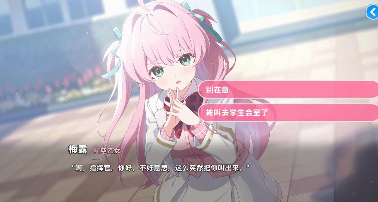 美少女x機甲！免費開玩的《Muv-Luv 少女庭園》好玩嗎？