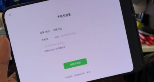 微信適配 iPhone Duo 版本內屏分欄，右側留黑邊且不支持平板模式
