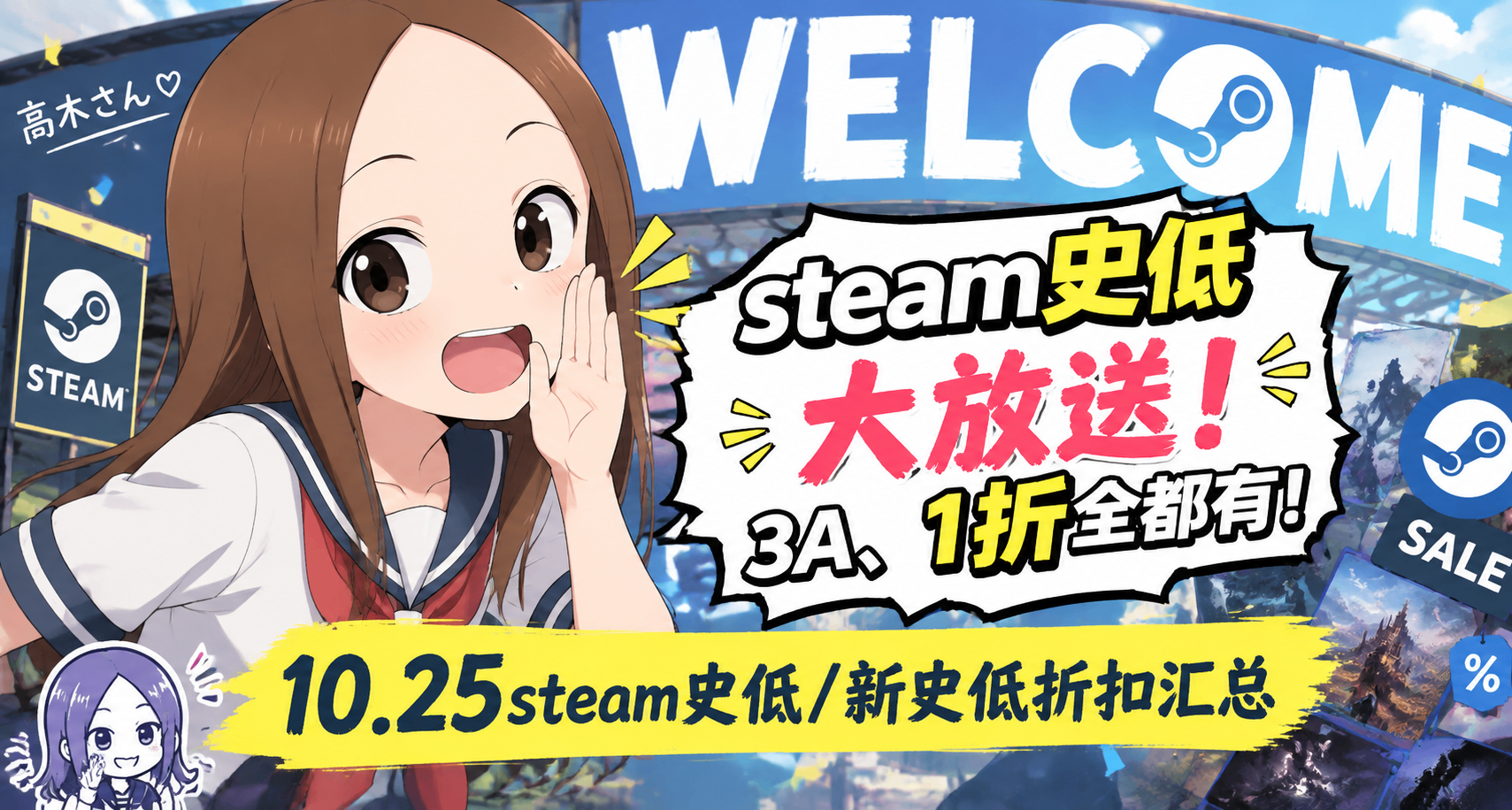 10.24steam史低大放送！259個遊戲史低！各種類型全都有！