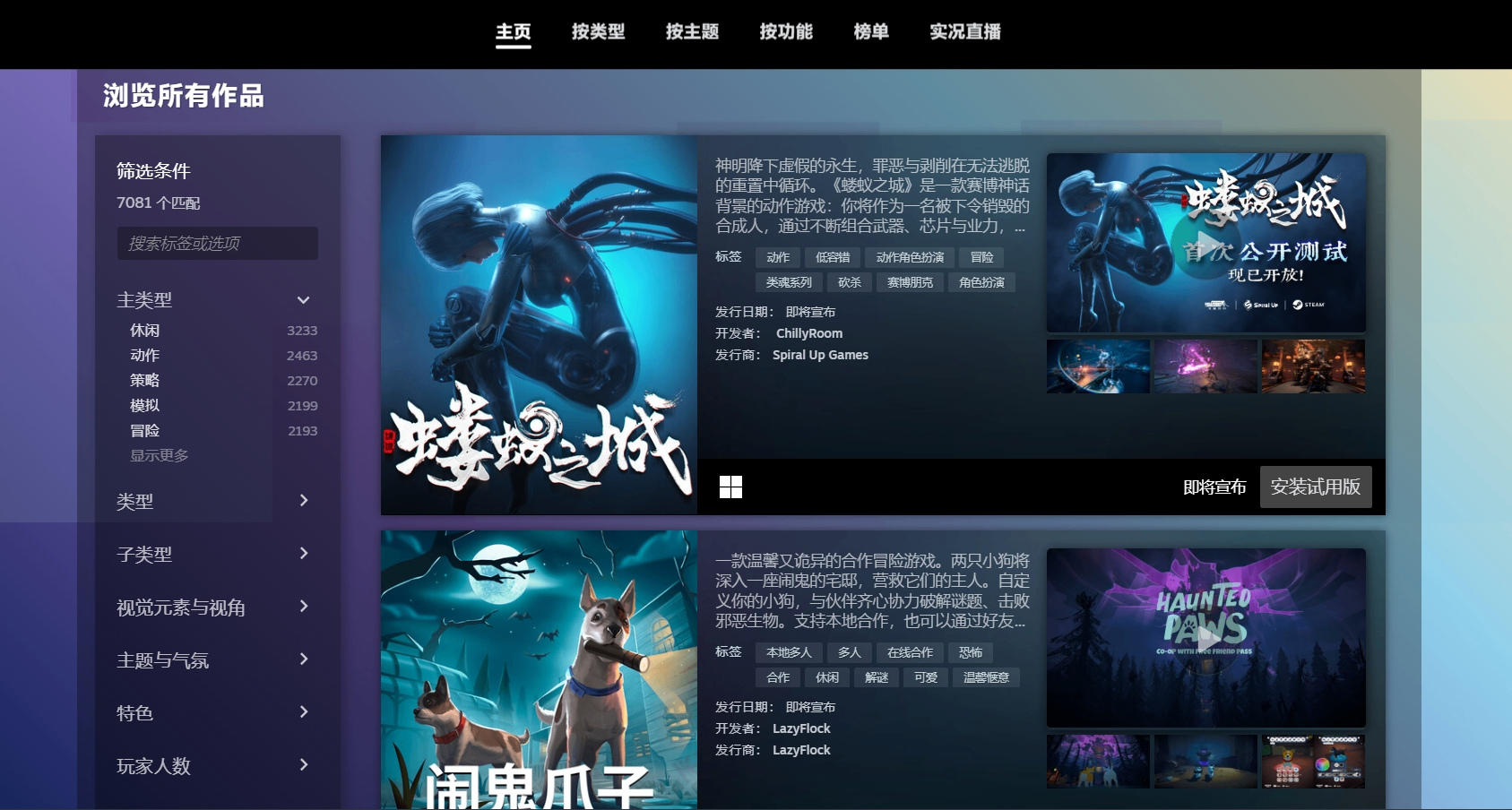 新品节成了屎里淘金？开发者们纷纷叫苦！