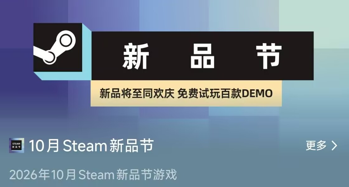 【Steam新品节】免费白嫖头像框，多款游戏大促今天“截止“