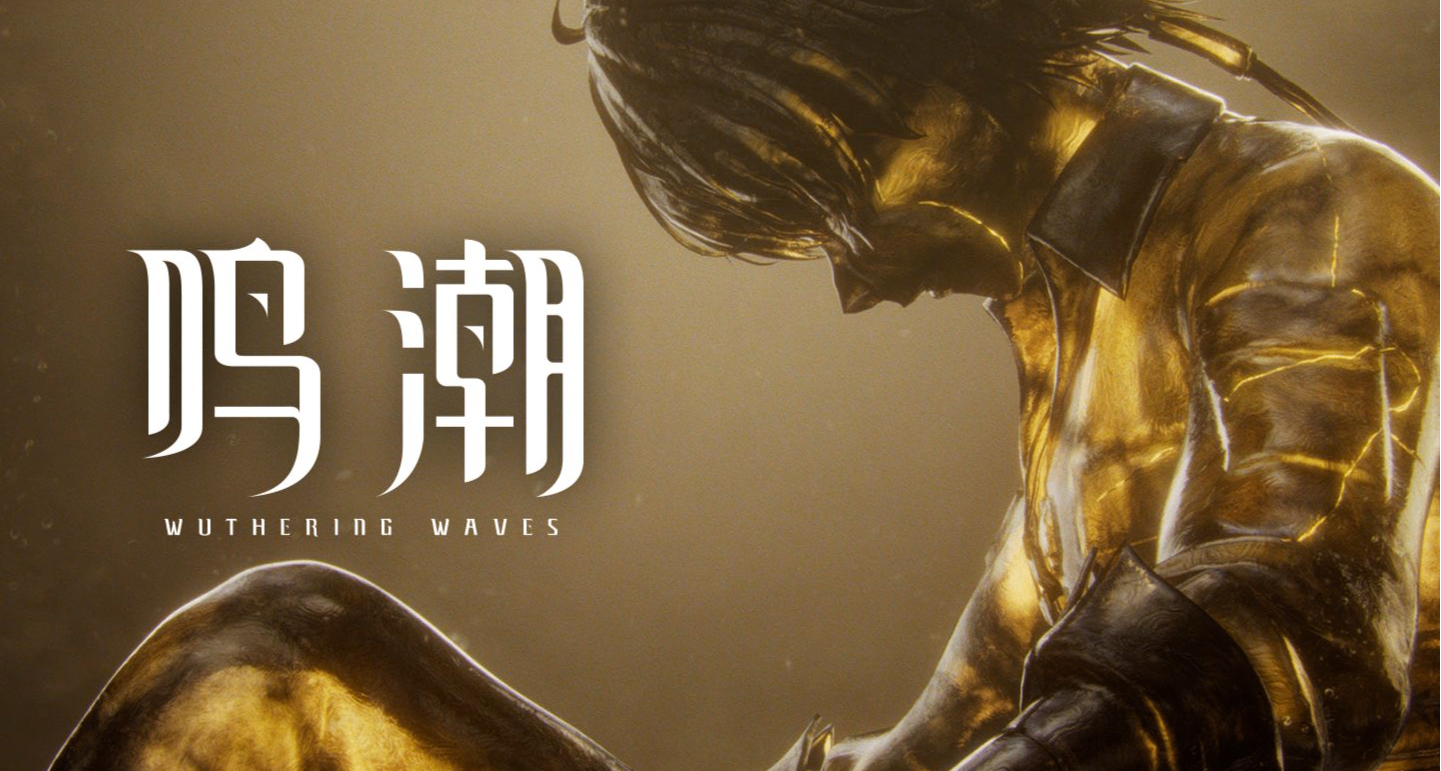 《鸣潮》世界观PV公开！新角色爆料、“阿布拉克萨斯”收尾