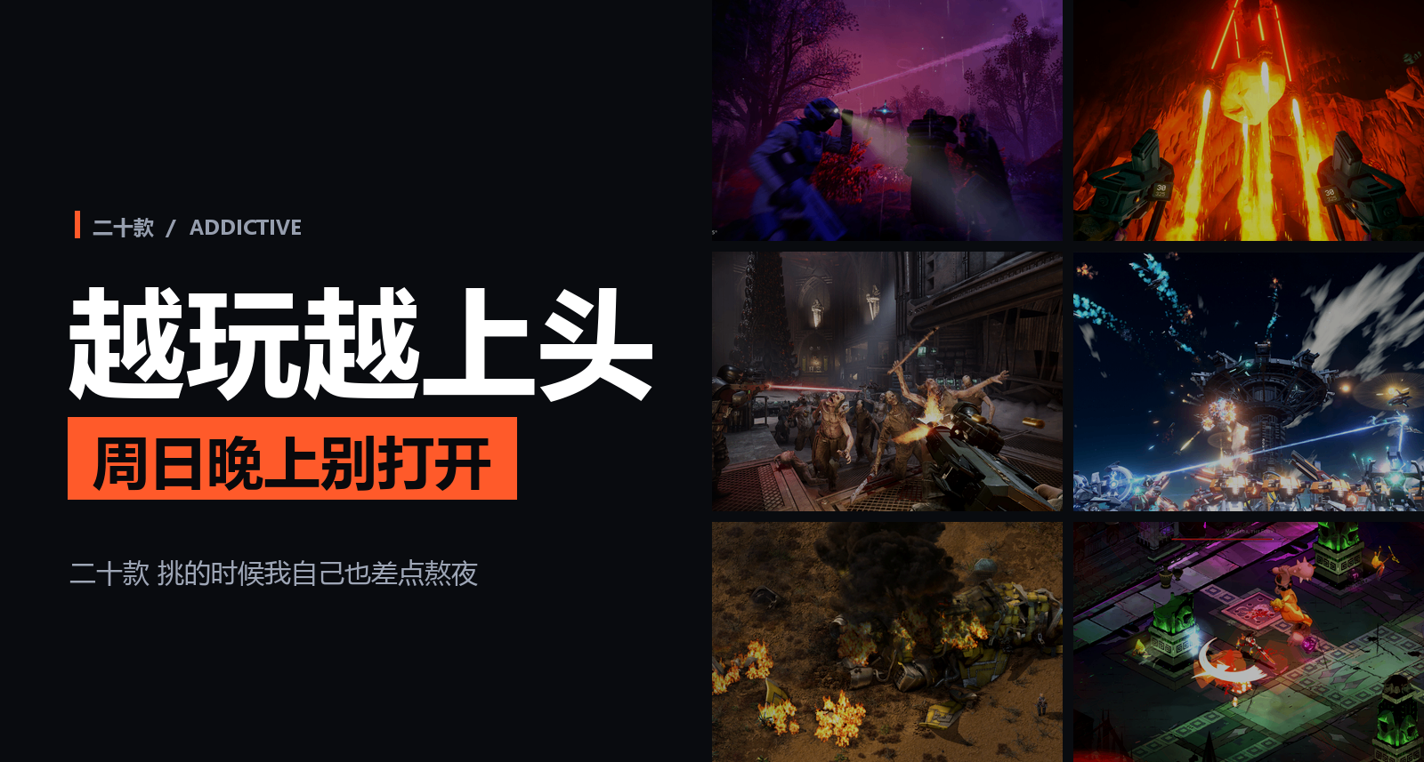 这二十款最好别在周日晚上打开