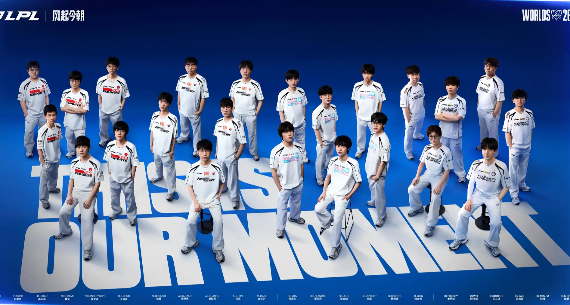 S16第二日速报：IG/TES/BLG三队取胜，AL掉入0-2组；T1/HLE落败