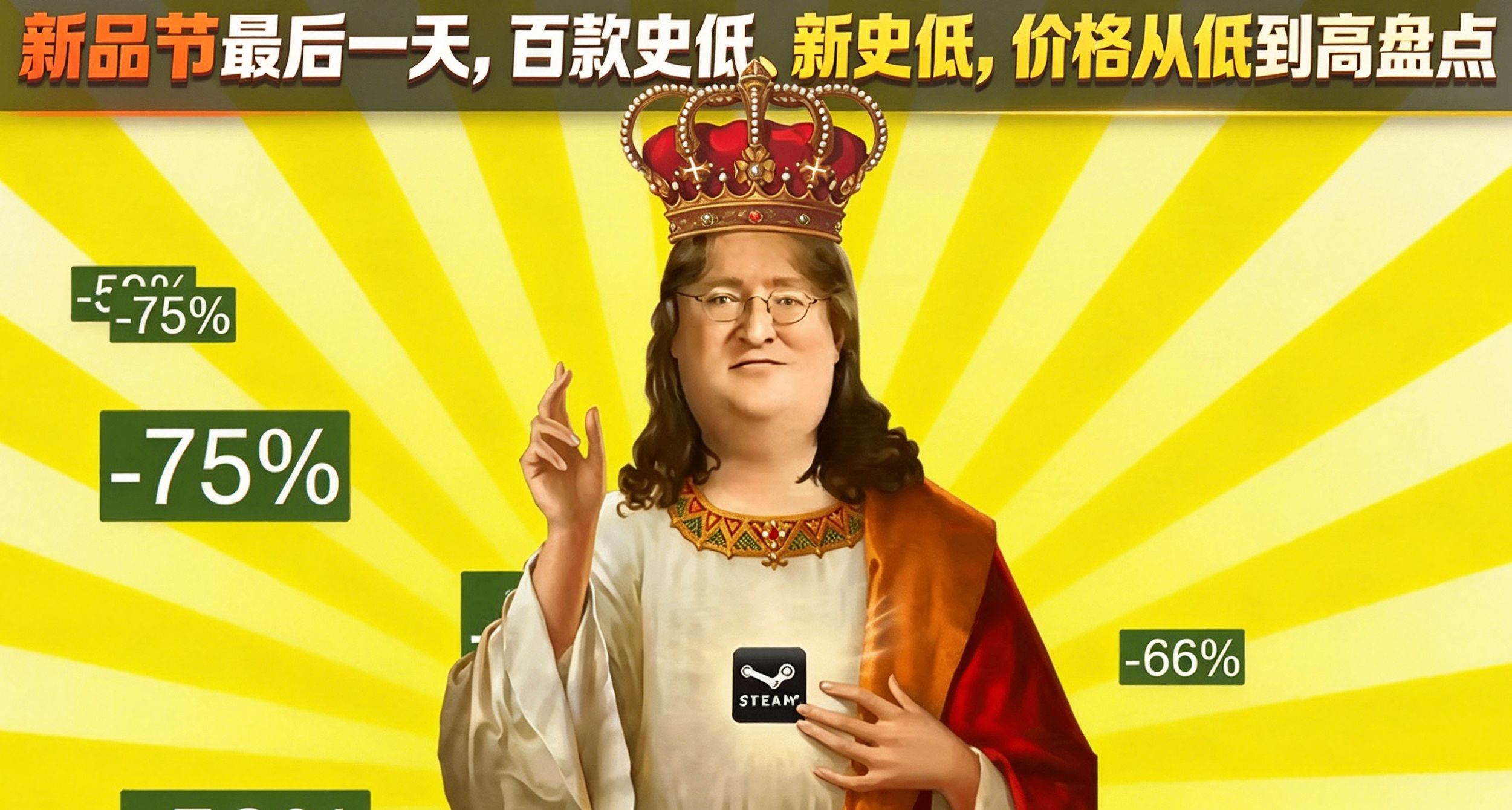 新品節最後一天，25款新史低！價格從低到高查缺補漏！最低3元