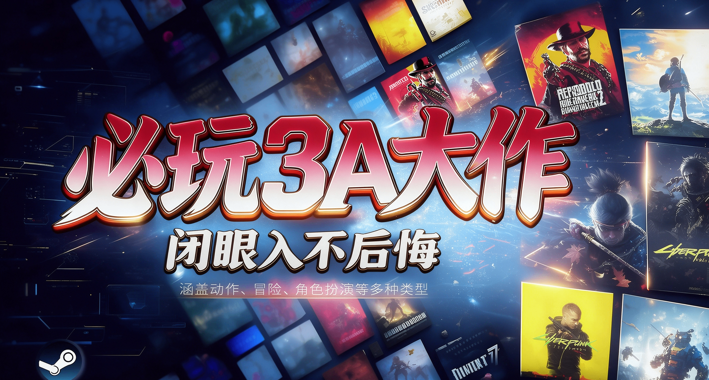 【3A神作】业界公认的30款3A天花板，你都玩过哪些？新人入坑必看