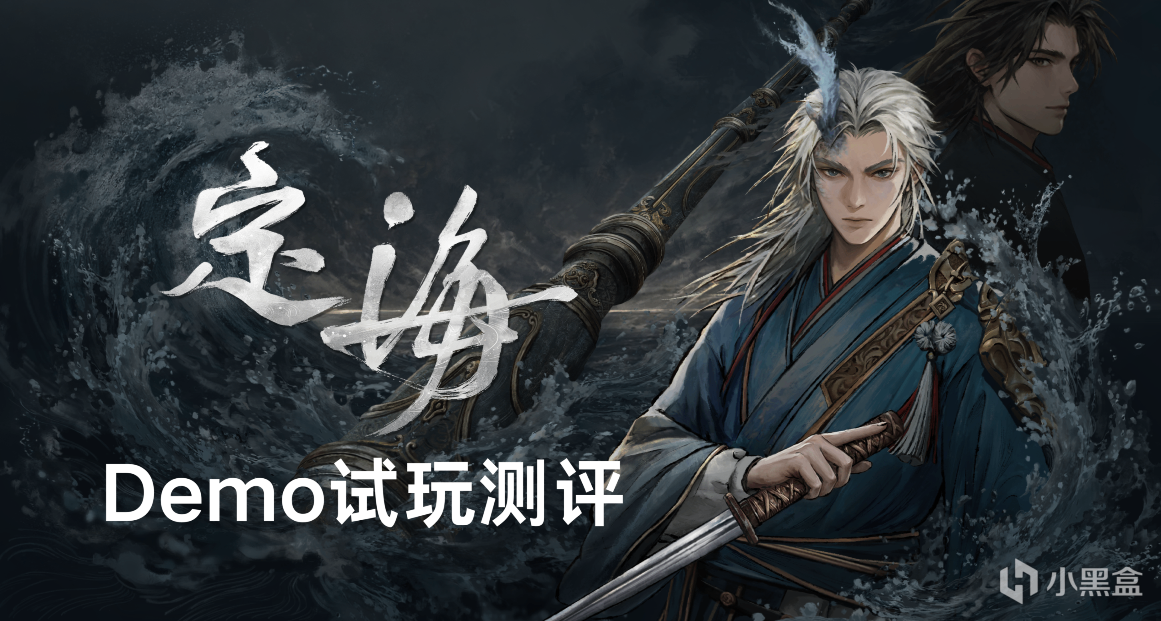 國風肉鴿《定海》試玩版距離“東方哈迪斯”還有多遠