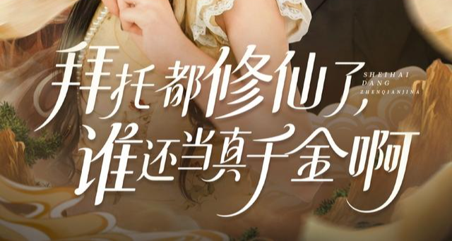 红果短剧刷到停不下来，到底是为什么？