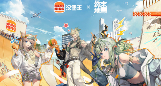 汉堡王 ×《明日方舟：终末地》联动活动内容放出，毛绒套组很可爱