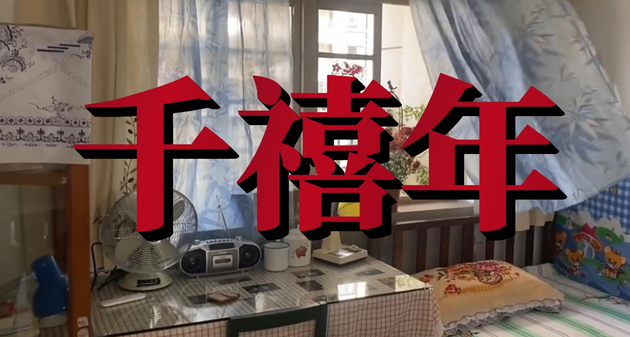 回到千禧年，为何成了中式恐怖游戏的根据地？