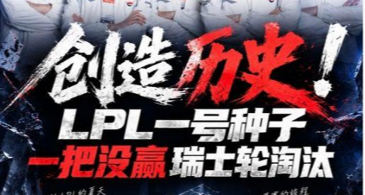 以防盒友不知道AL這波16強出局有多離譜