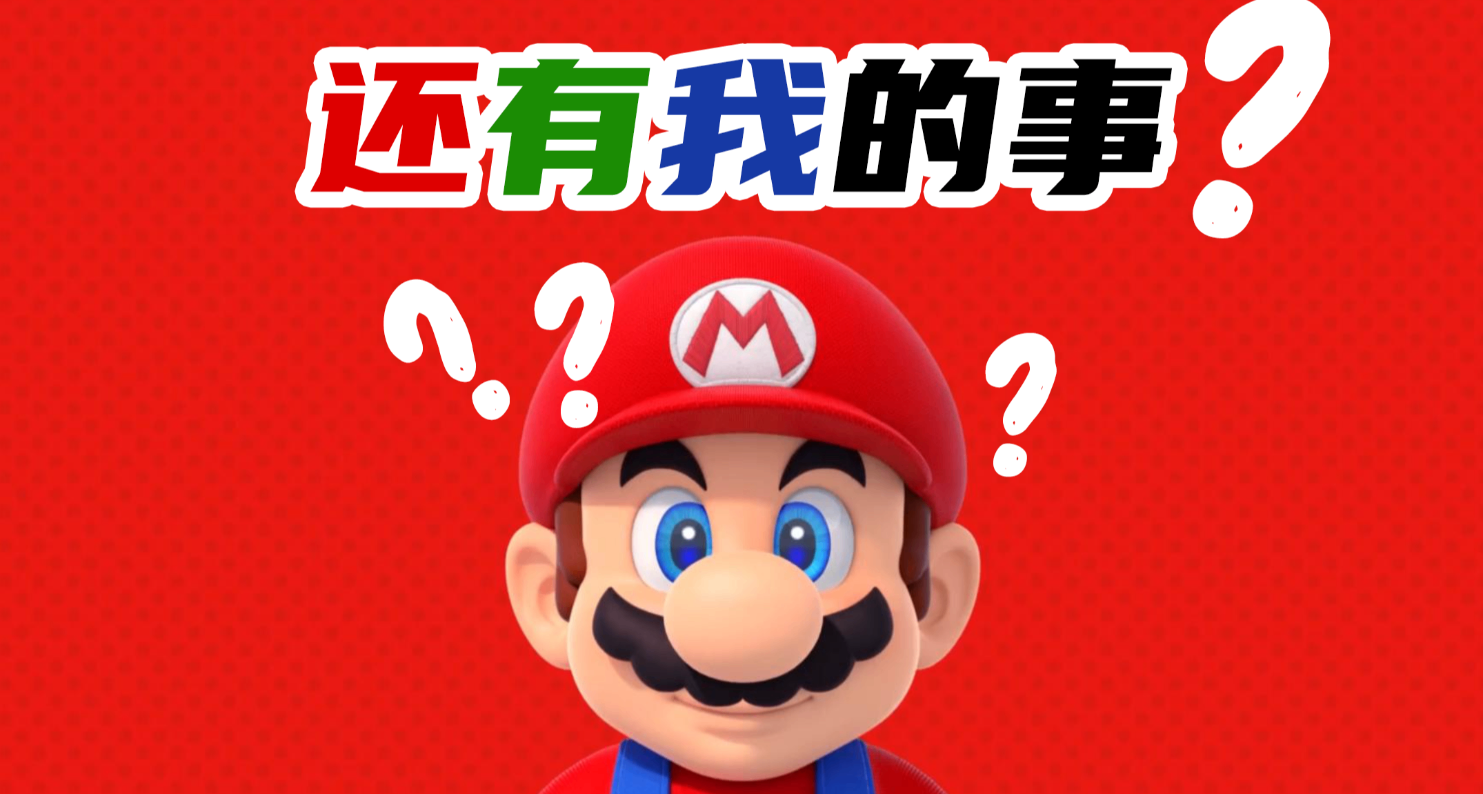 馬里奧做錯了什麼？《奧日》開發商CEO稱下部作品假想敵是任天堂！
