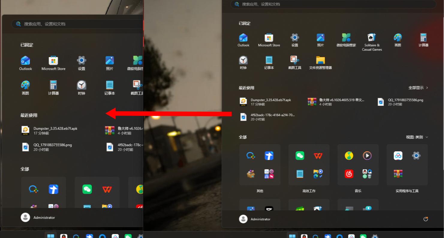 Win11系統更新新增“調節開始菜單窗口大小”的操作方法