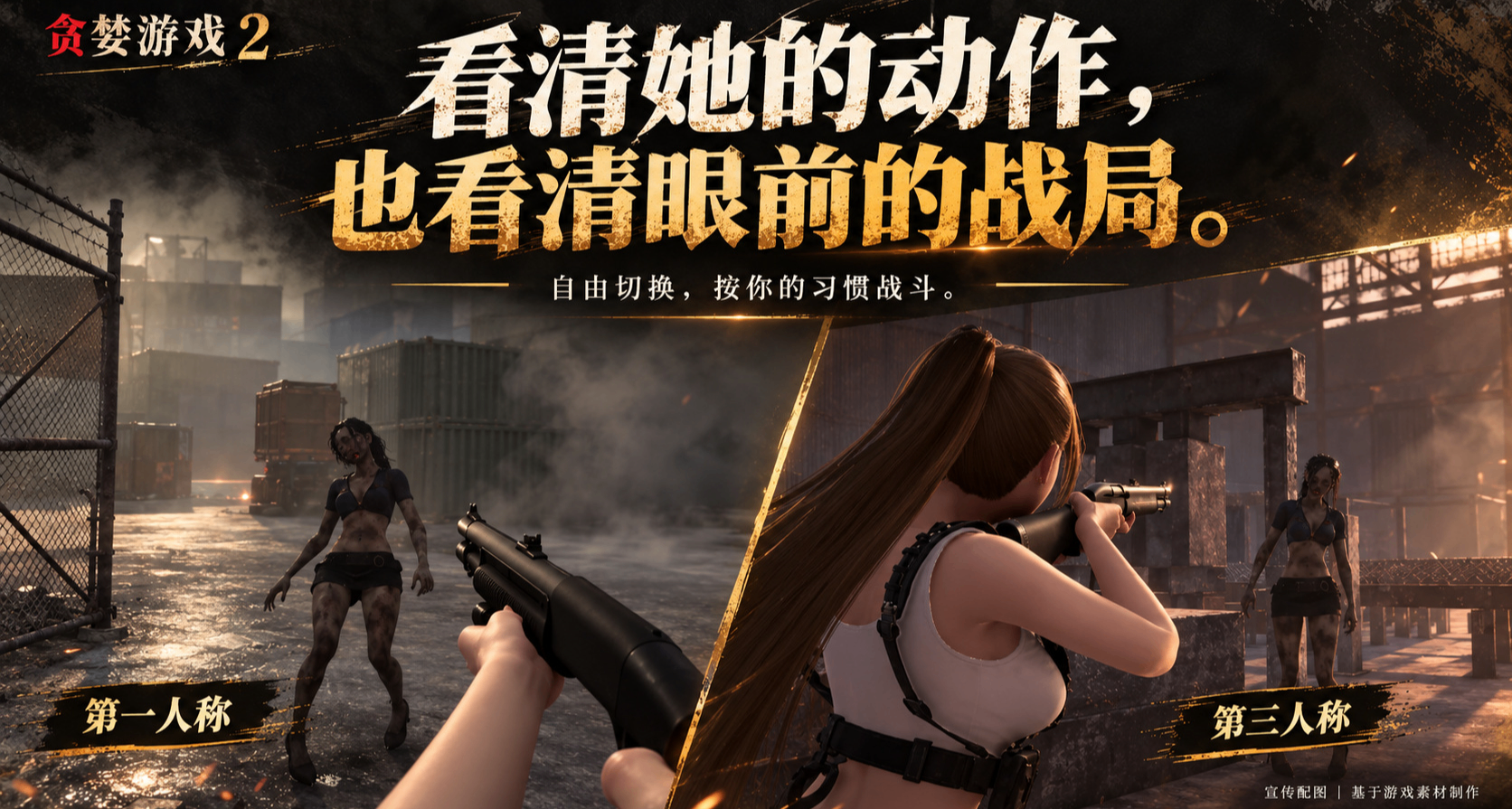 是暗区？三角洲？PUBG？单人开发！实机！美少女搜打撤经典续作！