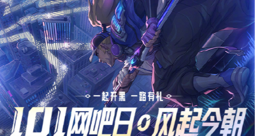 《英雄联盟》特权网吧活动专属进行中，集能量可以领永久皮肤