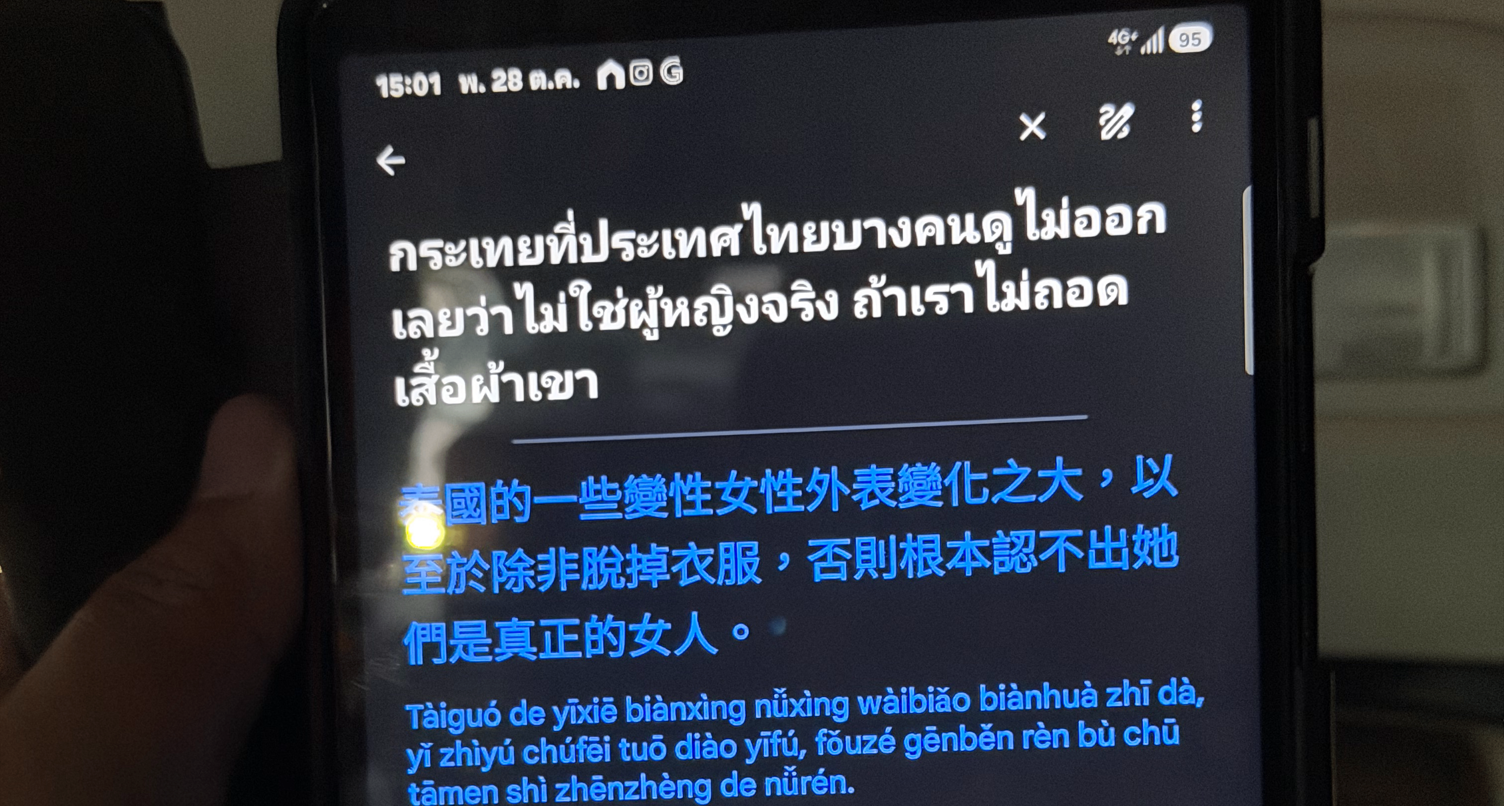 來到泰國參展，剛下飛機司機竟然對我說。。