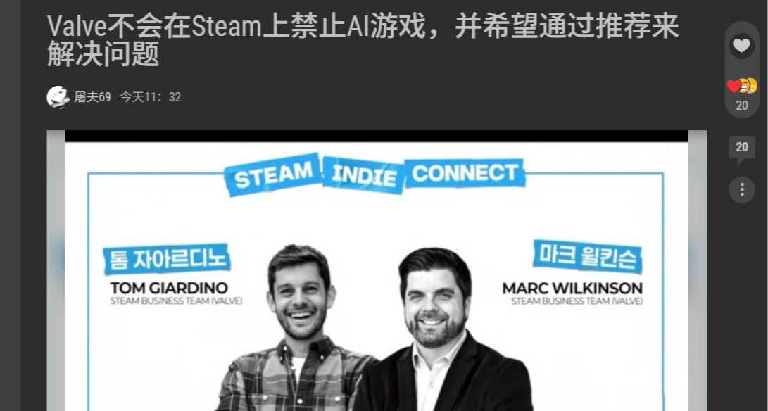 V社終於意識到玩家對大量AI遊戲不滿了，但是不會封禁AI遊戲