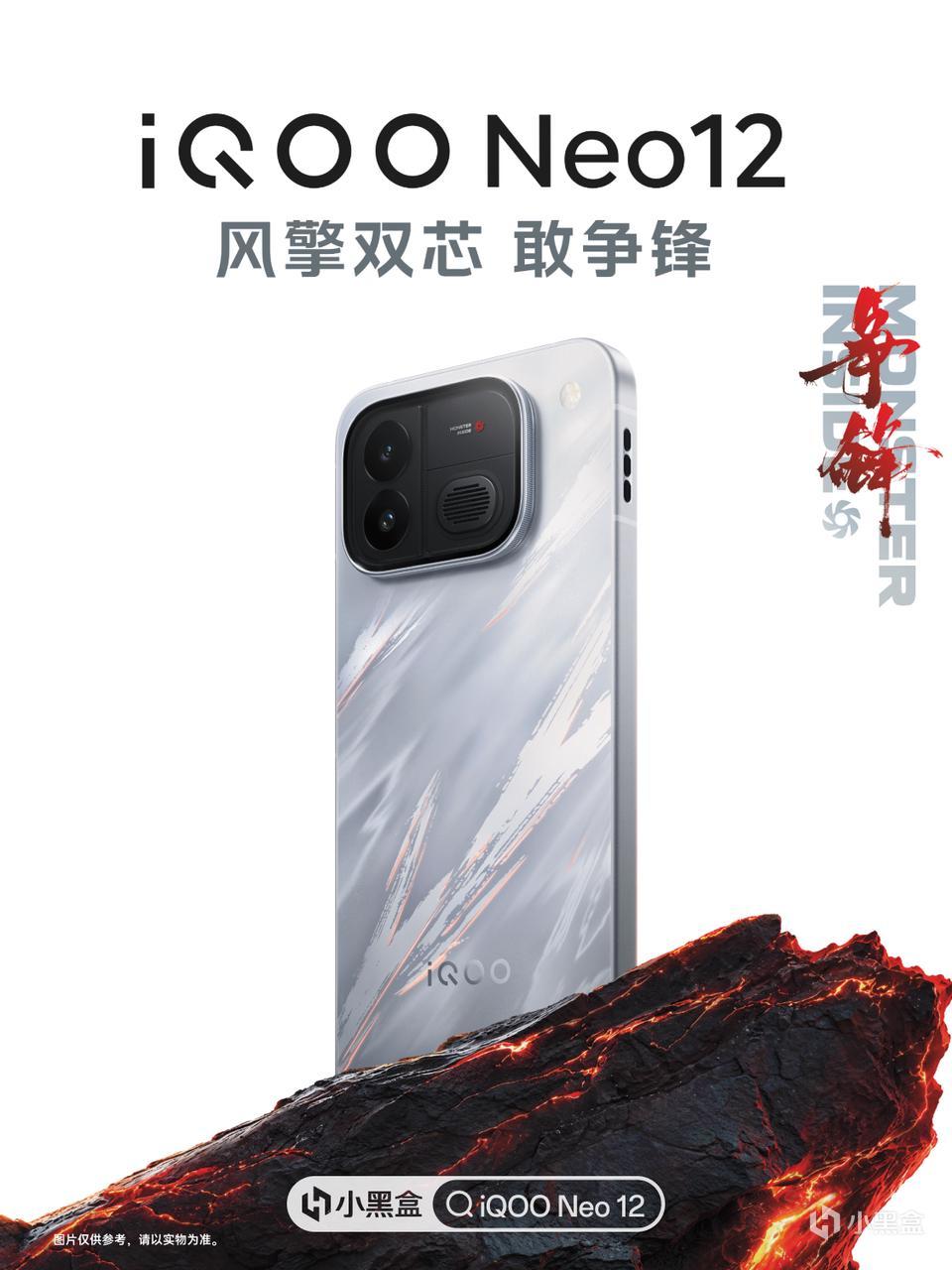 少年有鋒，生來敢爭 iQOO Neo12 “我的遊戲爭鋒時刻”分享大賽