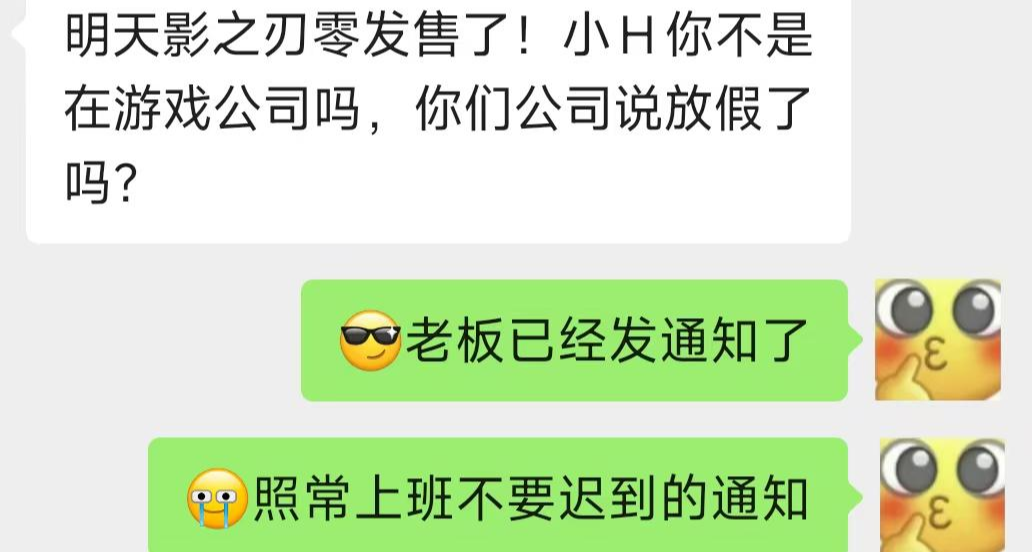 你的公司放了《影之刃：零》假了嗎？我最害怕這種公司了！