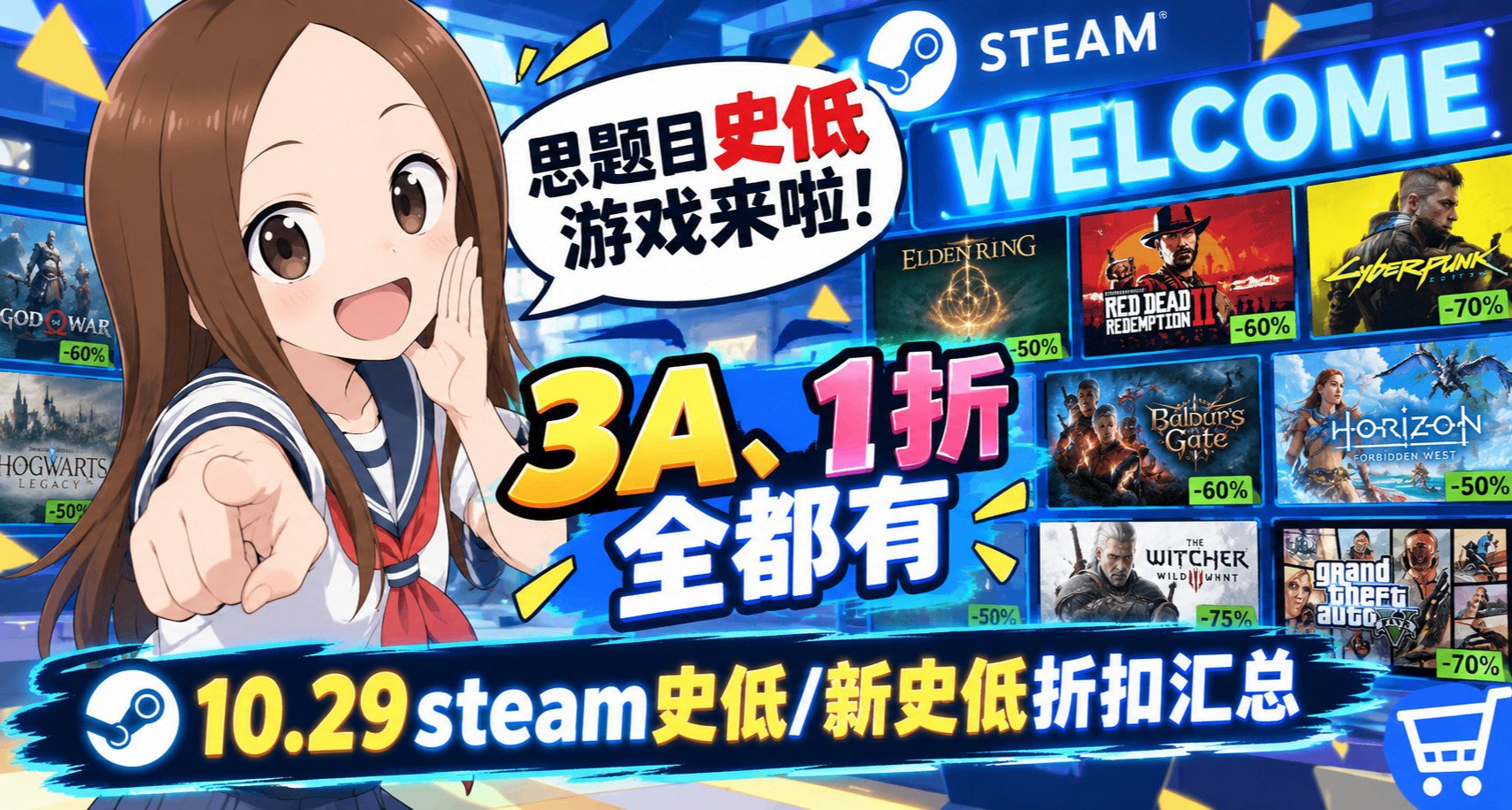 10.29影之刃零活动来袭！究极多游戏史低啦！还有赛博鸡蛋领！